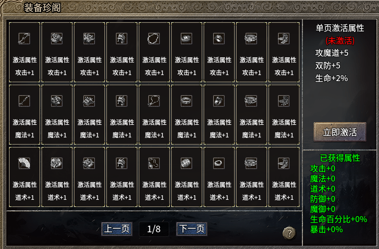 初尘传奇,玩服攻略分享