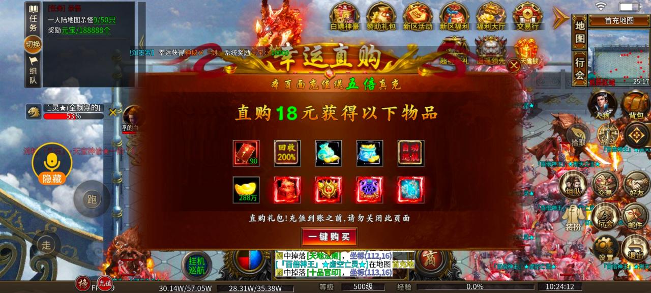 立天超变爽爽爽,一个让我无语的鬼服