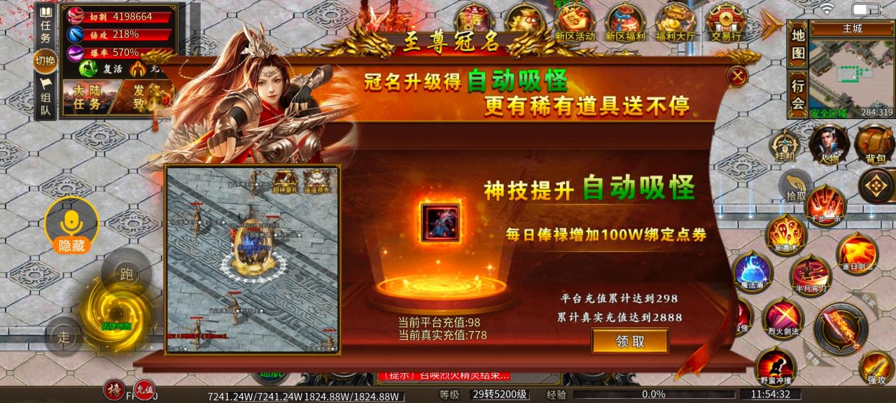 立天超变爽爽爽,一个让我无语的鬼服