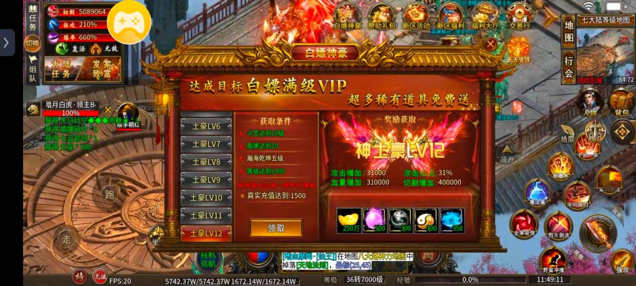 立天超变爽爽爽,一个让我无语的鬼服