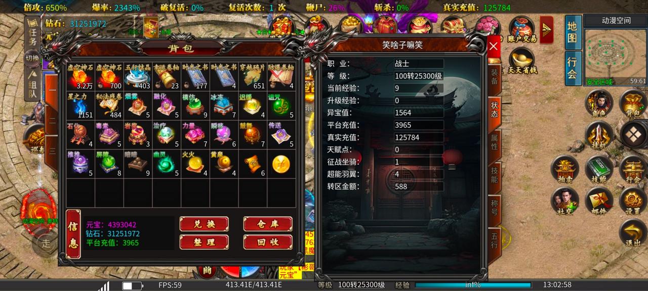 小王穿越大超变测评报告