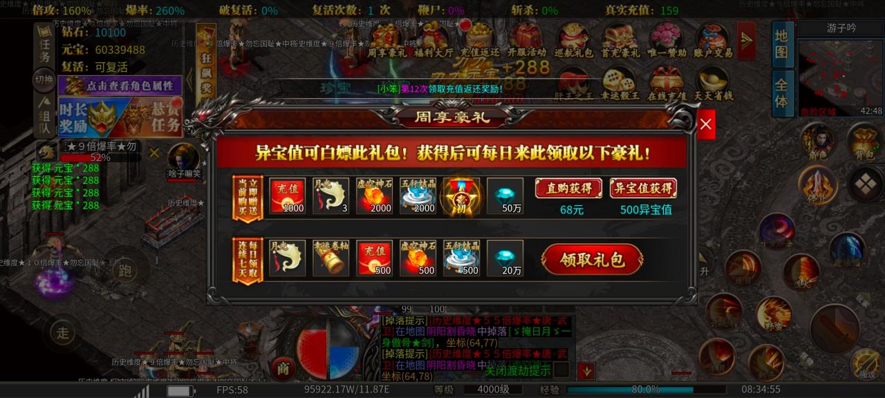 小王穿越大超变测评报告