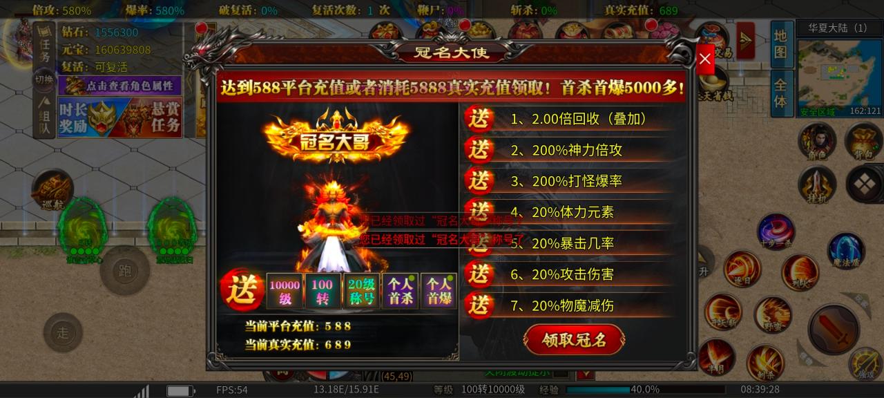 小王穿越大超变测评报告