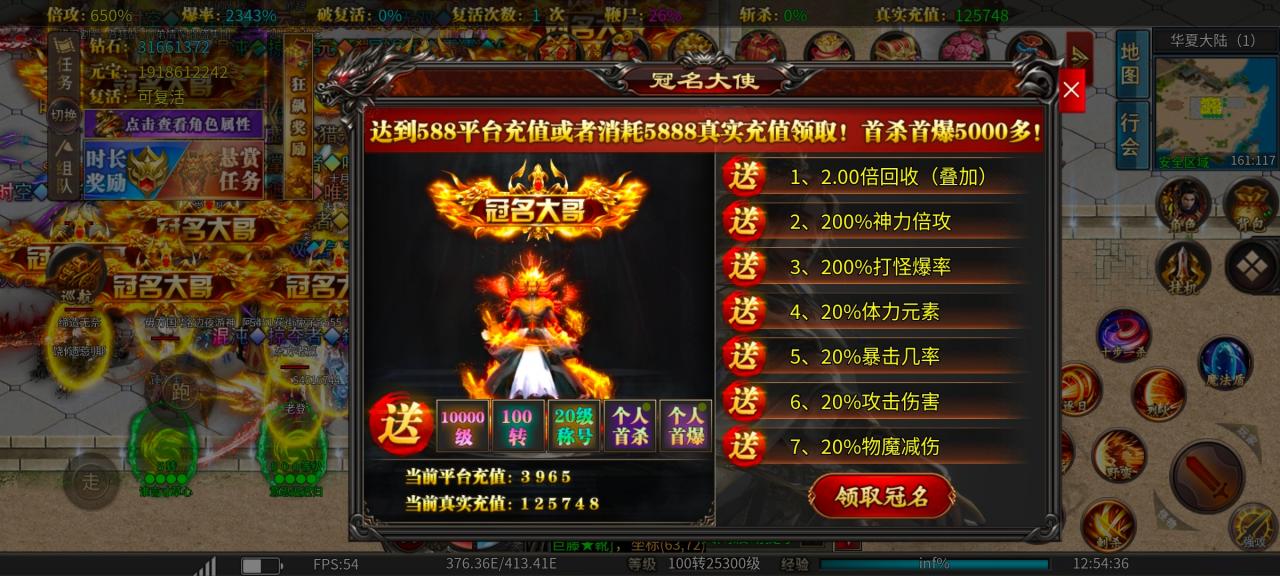 小王穿越大超变测评报告