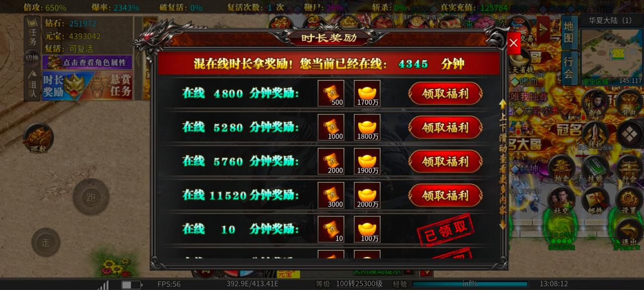 小王穿越大超变测评报告