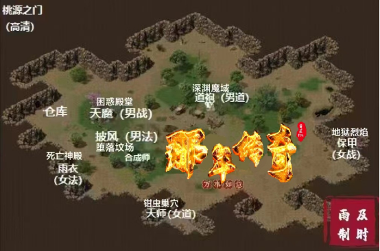 《那年传奇》百区复古游戏详细攻略