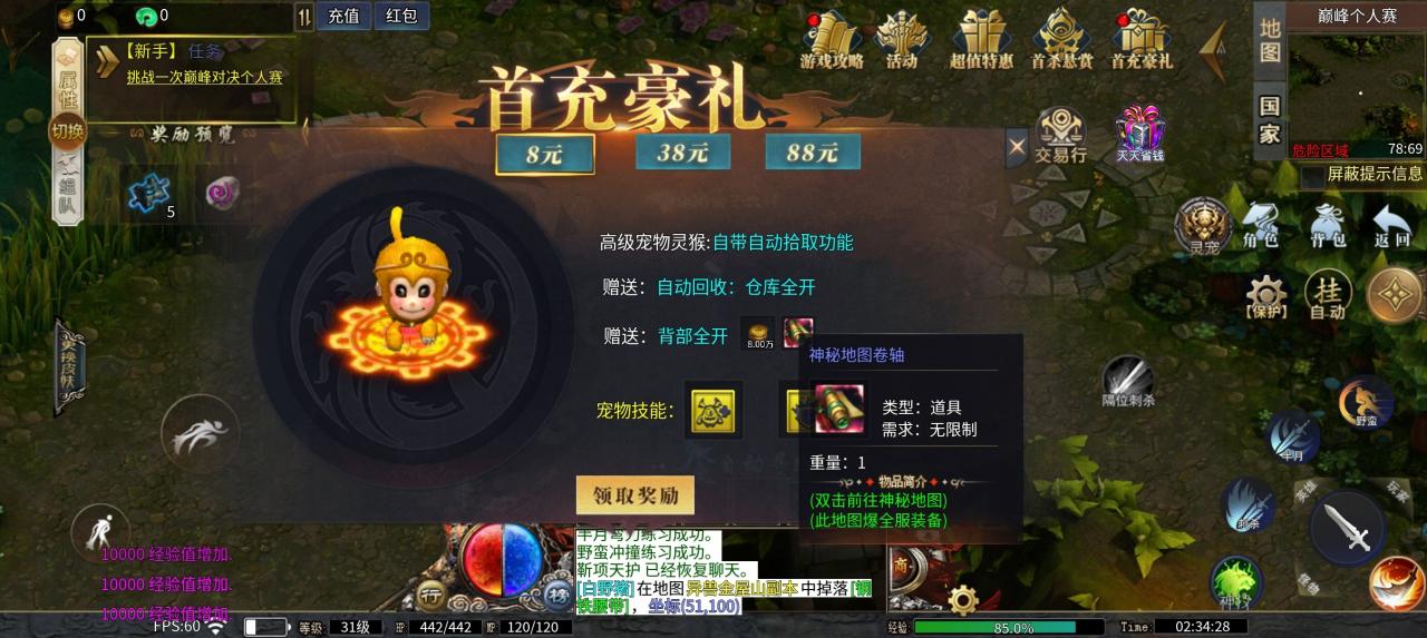 《呈乙传奇玩法指南》