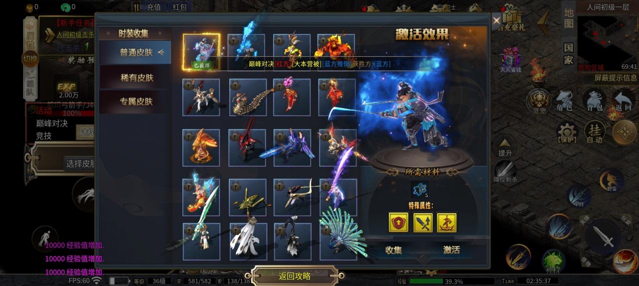 《呈乙传奇玩法指南》