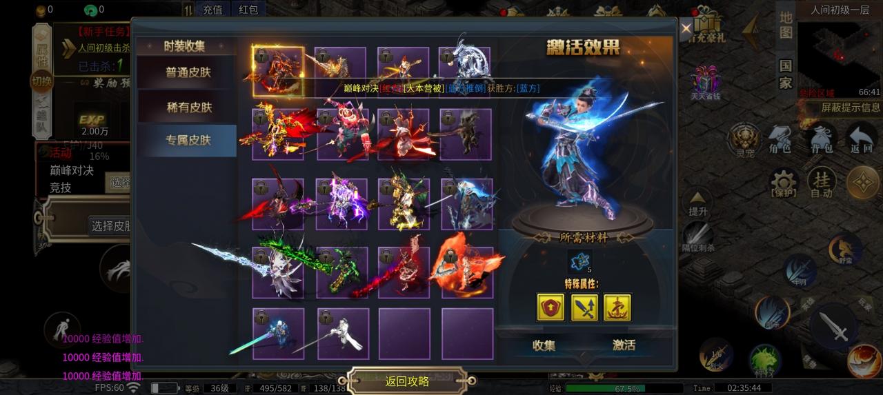 《呈乙传奇玩法指南》