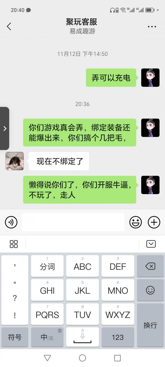 在聚玩异兽山海经专属传奇里的糟糕游戏体验