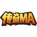 传奇MA