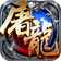 龙缘特色火龙