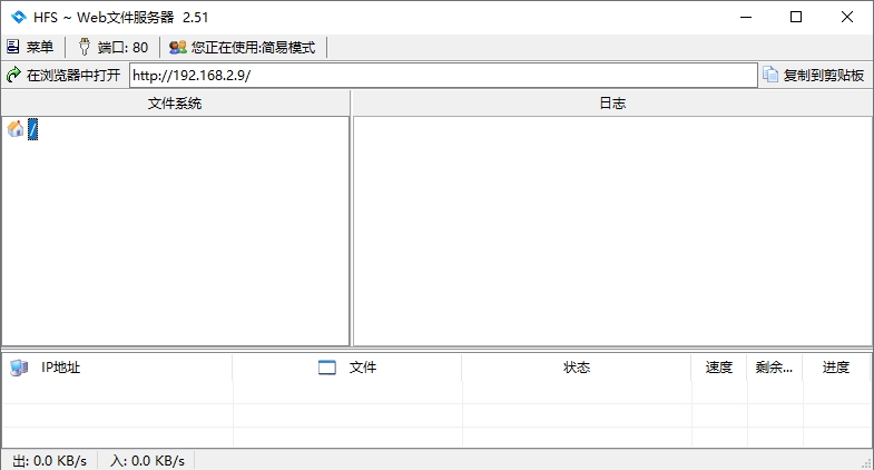 Web文件服务器界面