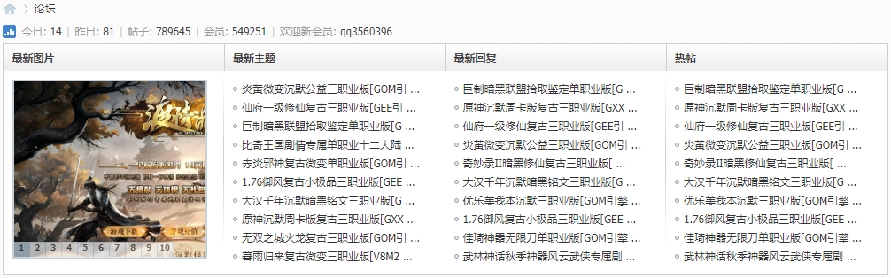 GM起点论坛