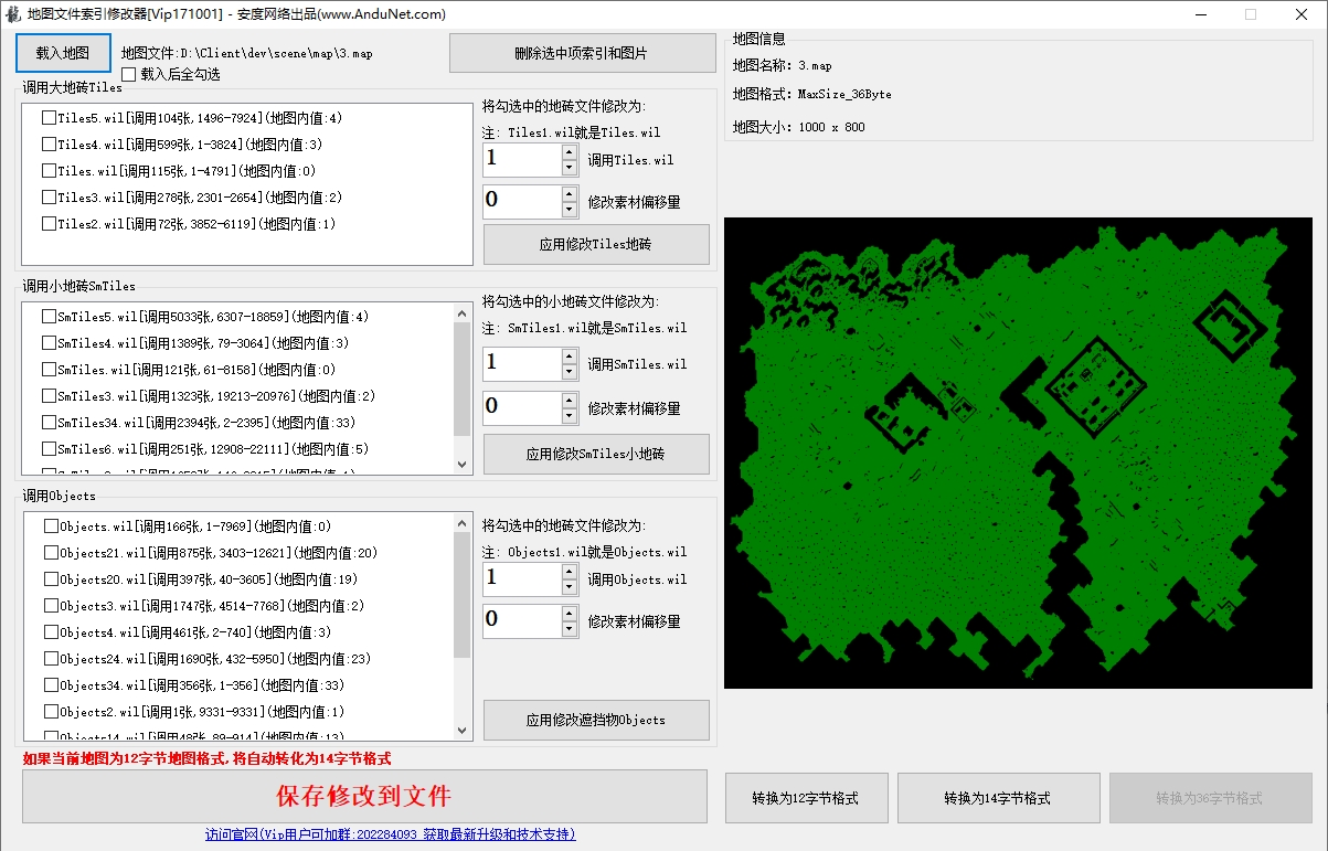 安度地图索引修改工具(破解版)