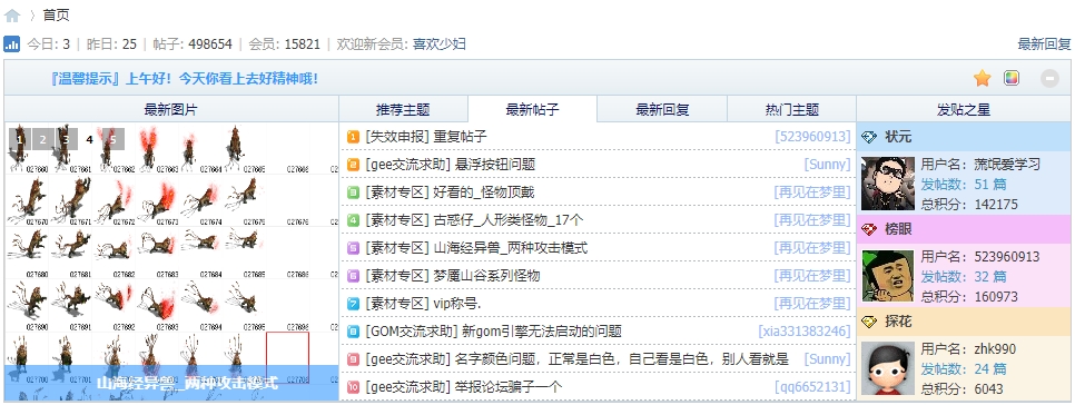 一生一世爱舒服论坛,原GEE老论坛。