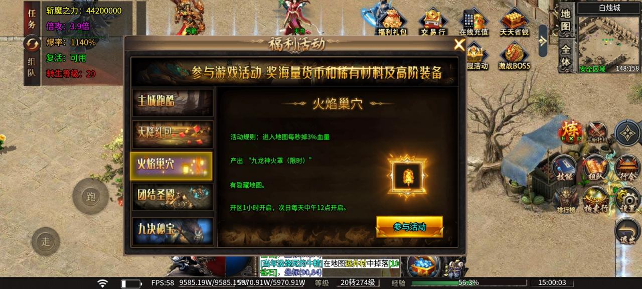 鬼服推荐:凌风穿越修仙神器