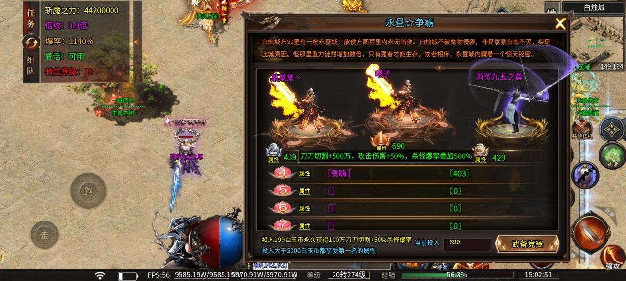 鬼服推荐:凌风穿越修仙神器