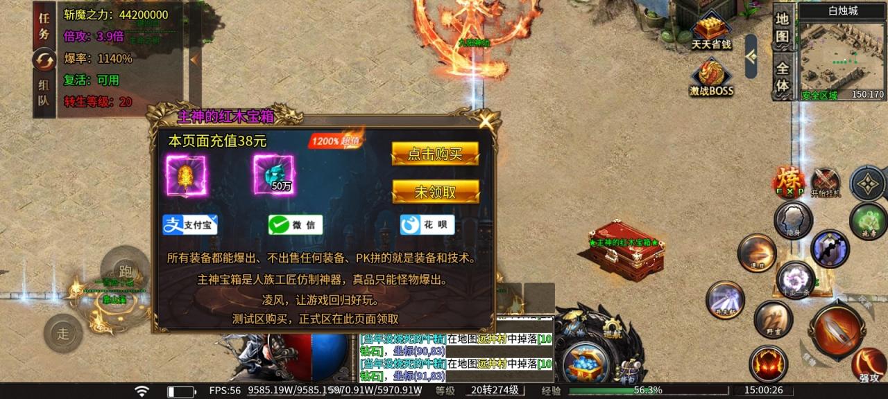 鬼服推荐:凌风穿越修仙神器