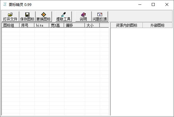 登录器exe文件换图标工具