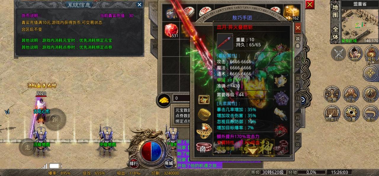 云腾高爆神器实测,可首充打氪佬的服(但也有坑)