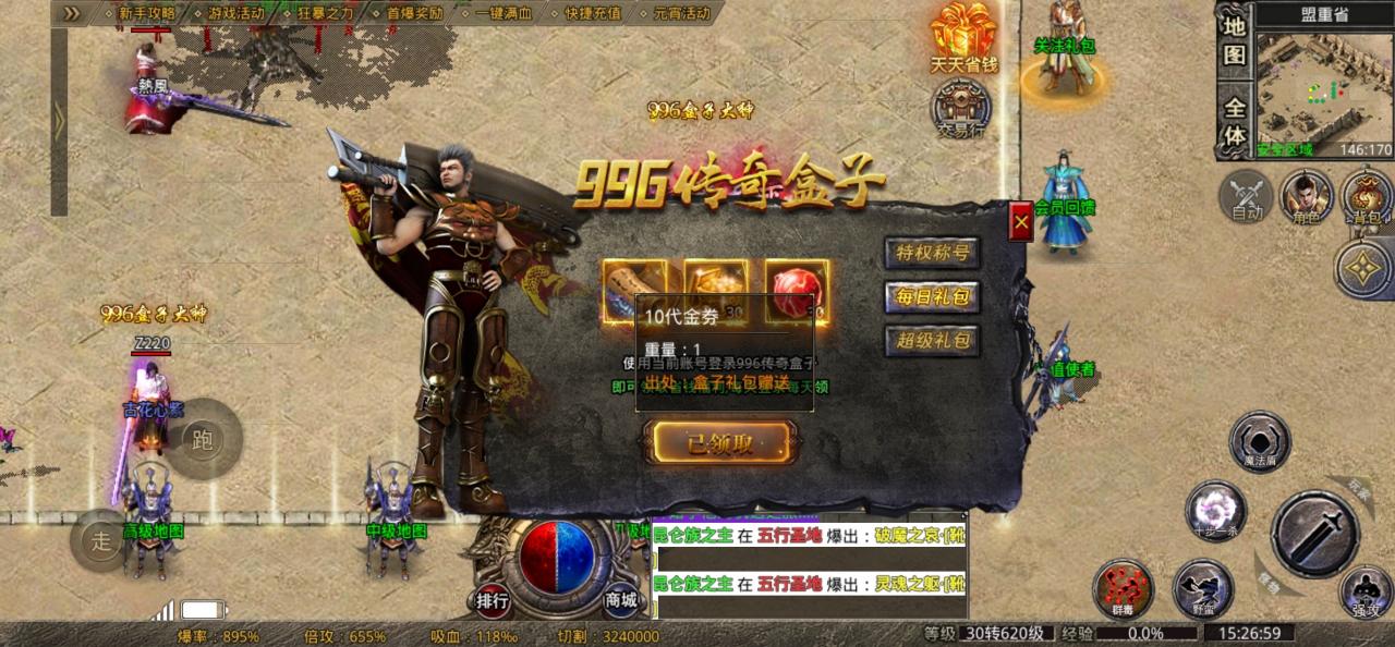 云腾高爆神器实测,可首充打氪佬的服(但也有坑)