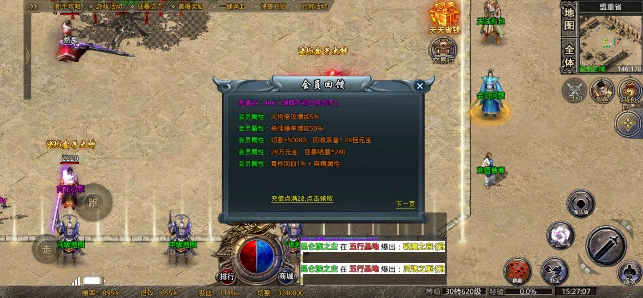 云腾高爆神器实测,可首充打氪佬的服(但也有坑)