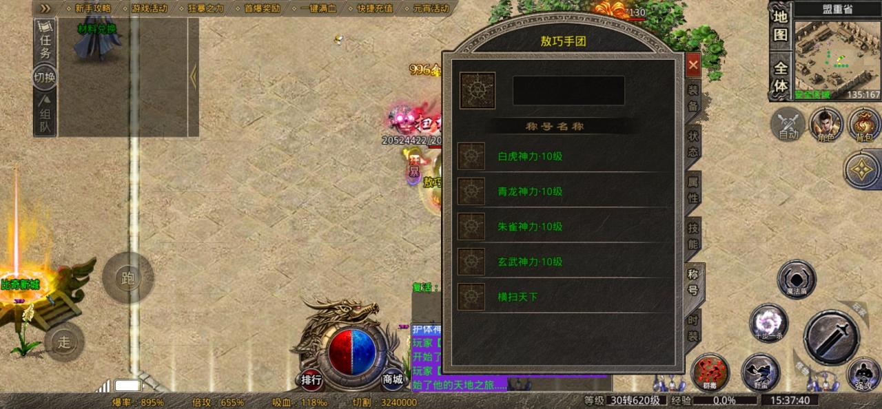 云腾高爆神器实测,可首充打氪佬的服(但也有坑)