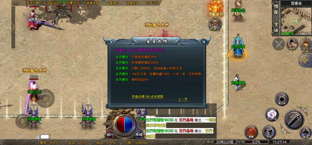 云腾高爆神器实测,可首充打氪佬的服(但也有坑)