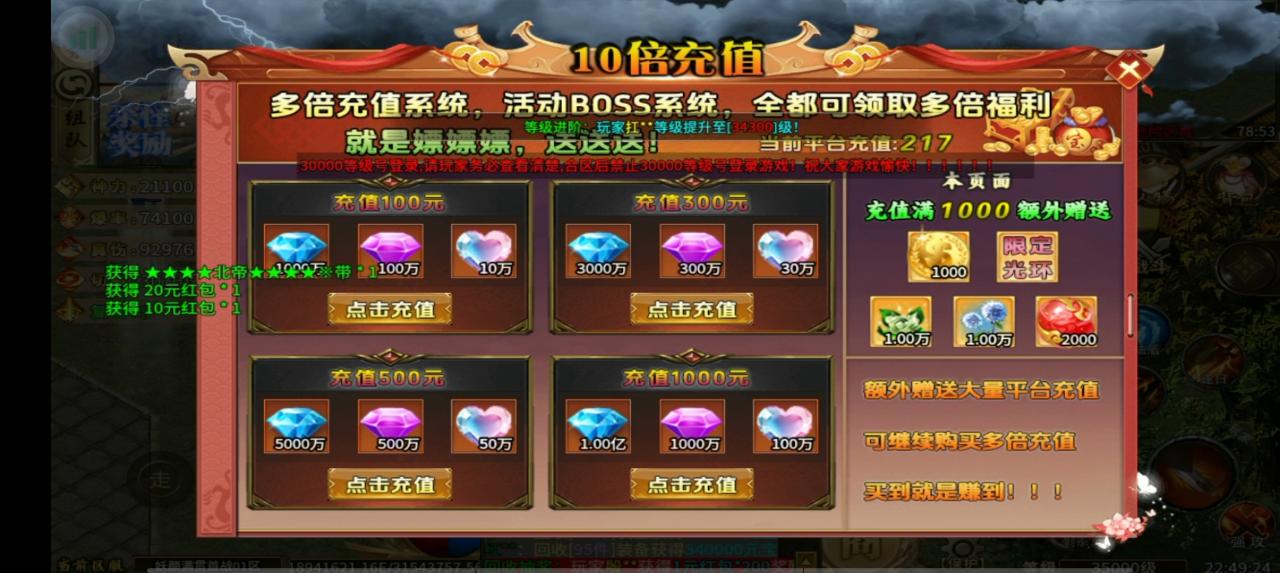 妖颜大满贯超变,主打一个能嫖平台充值