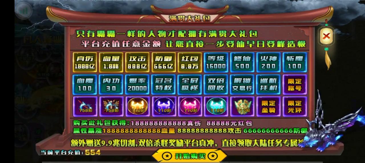妖颜大满贯超变,主打一个能嫖平台充值