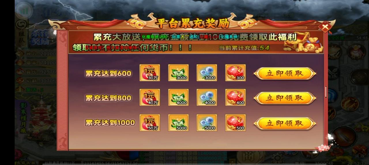 妖颜大满贯超变,主打一个能嫖平台充值