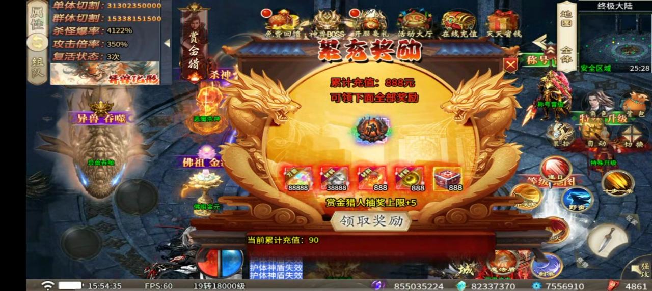 冰城异兽超超变,累充服,游戏特效漂亮