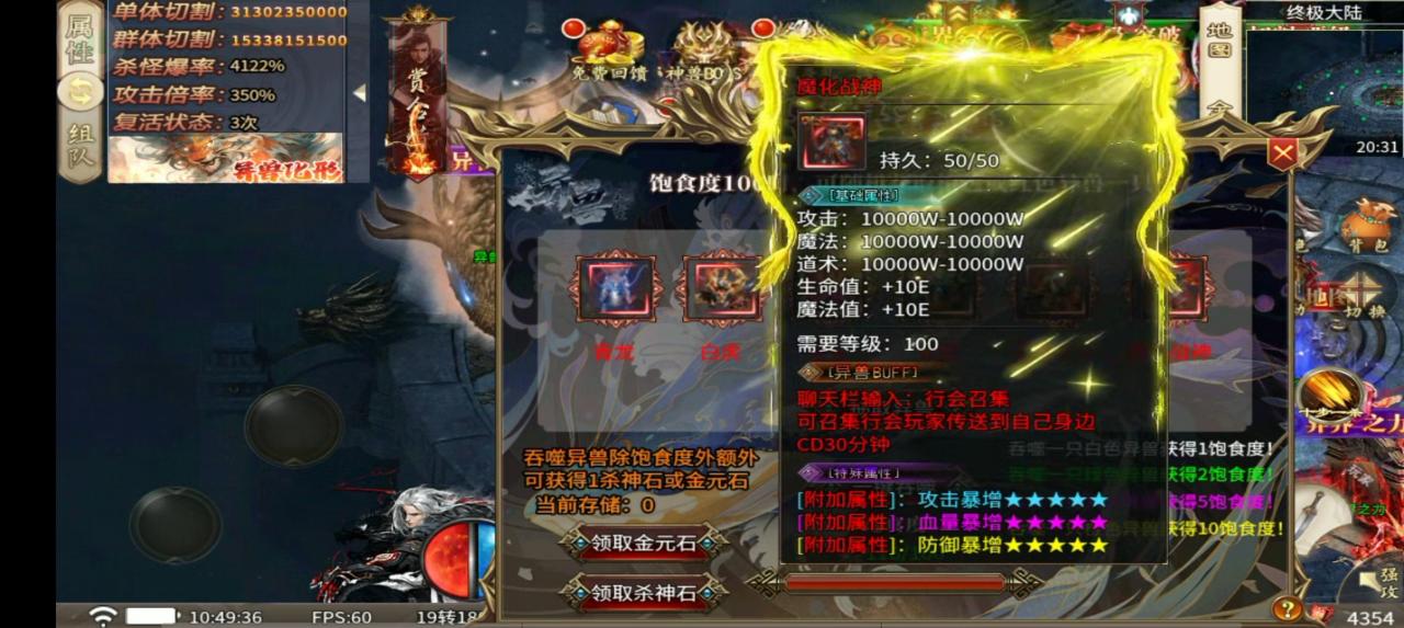 冰城异兽超超变,累充服,游戏特效漂亮