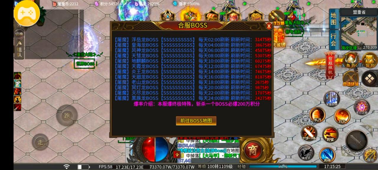 探服测评：风神斗破大陆