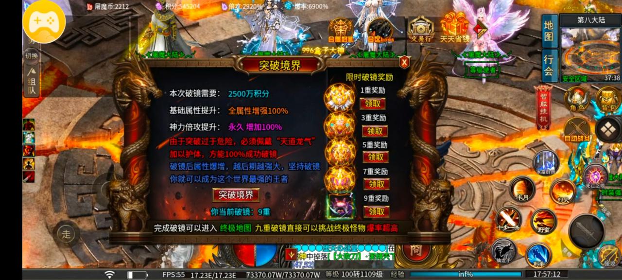 探服测评:风神斗破大陆