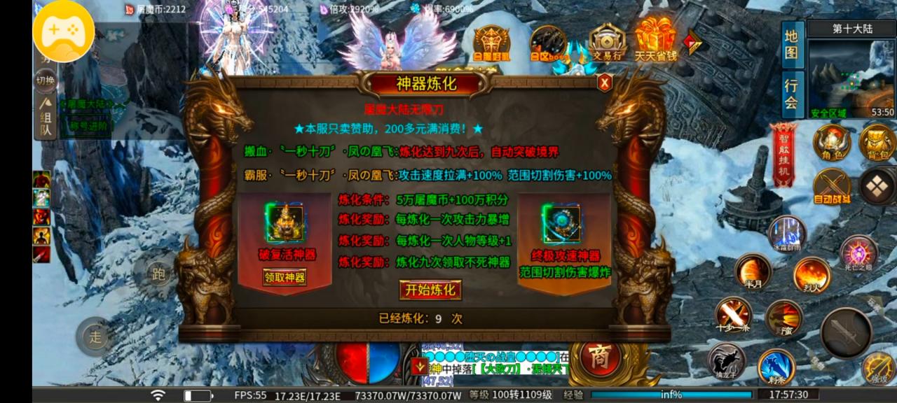 探服测评:风神斗破大陆