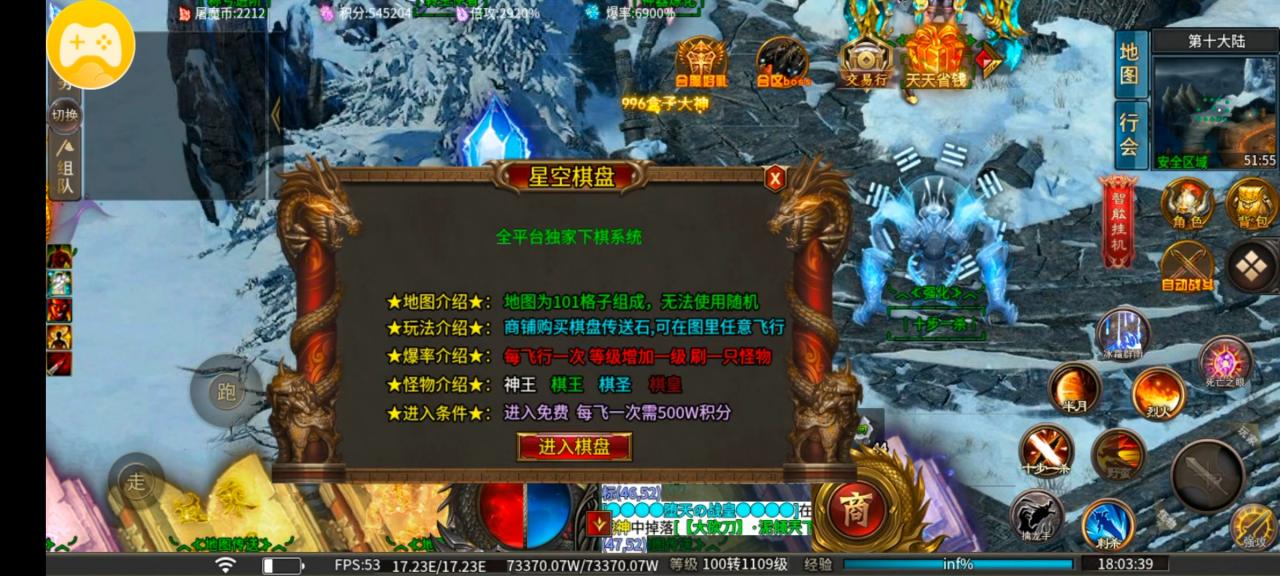 探服测评：风神斗破大陆