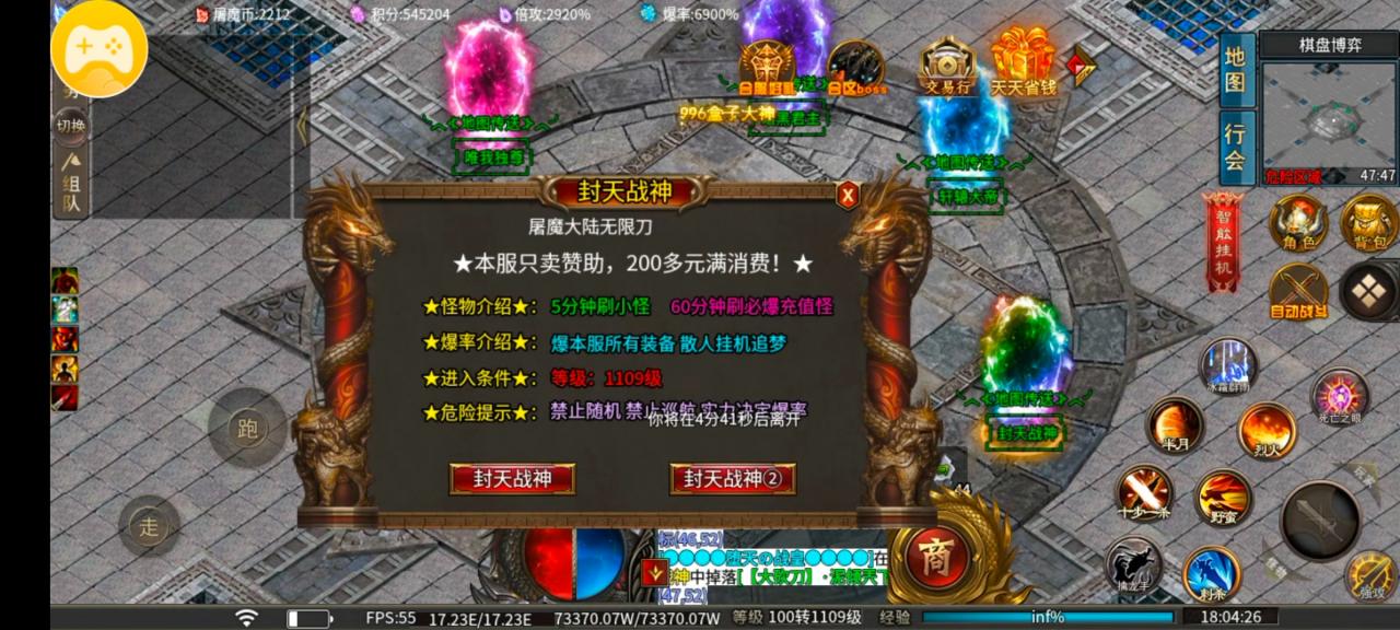 探服测评:风神斗破大陆