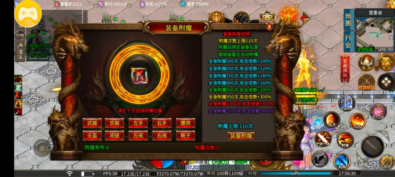 探服测评:风神斗破大陆