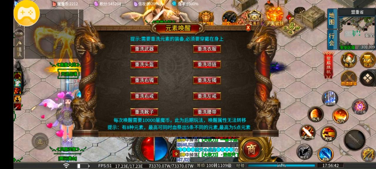 探服测评:风神斗破大陆