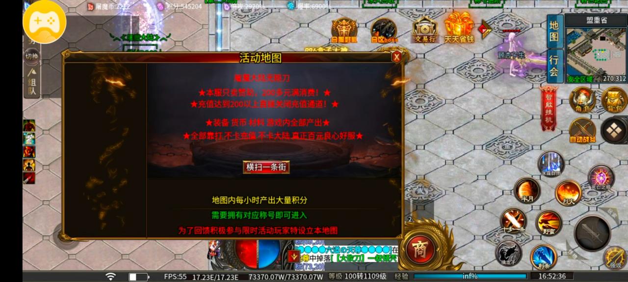 探服测评:风神斗破大陆