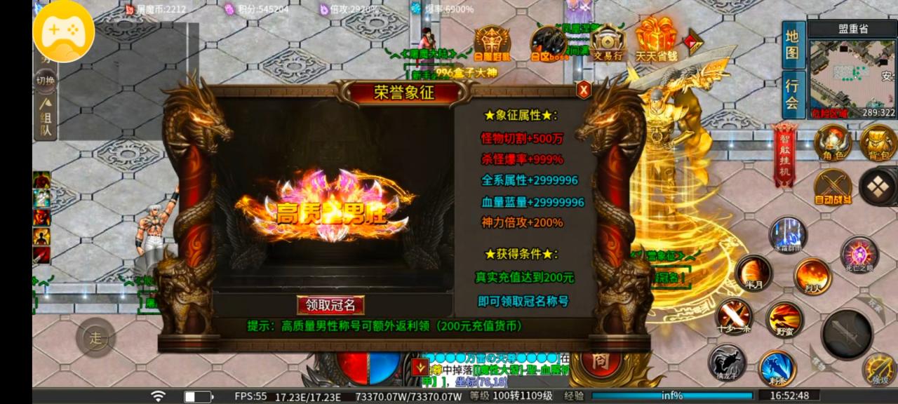 探服测评:风神斗破大陆