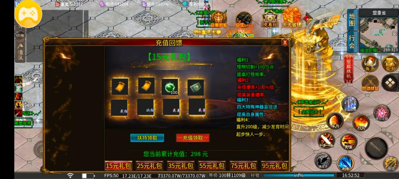 探服测评:风神斗破大陆
