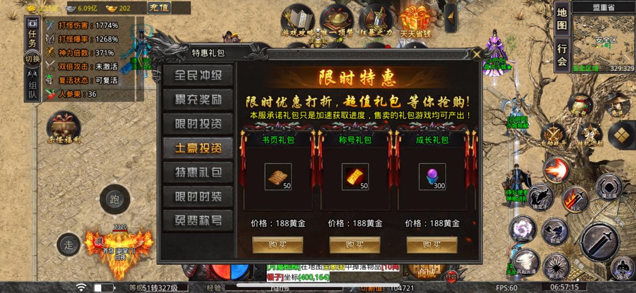 永生悟空西行路入坑指南,简单直接上干货