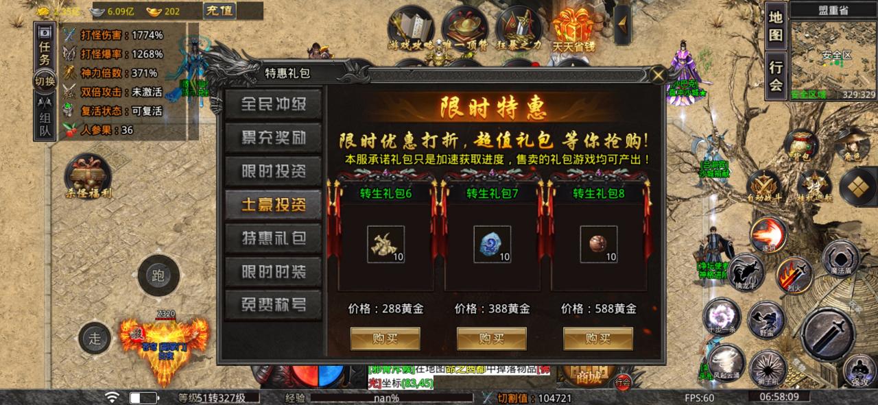 永生悟空西行路入坑指南,简单直接上干货