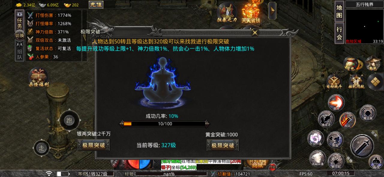 永生悟空西行路入坑指南,简单直接上干货