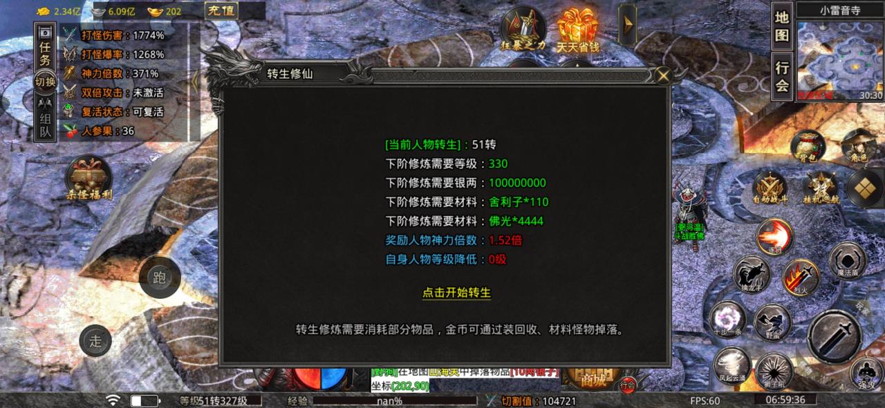 永生悟空西行路入坑指南,简单直接上干货