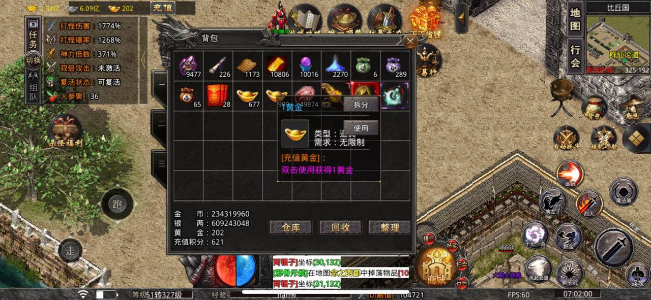 永生悟空西行路入坑指南,简单直接上干货