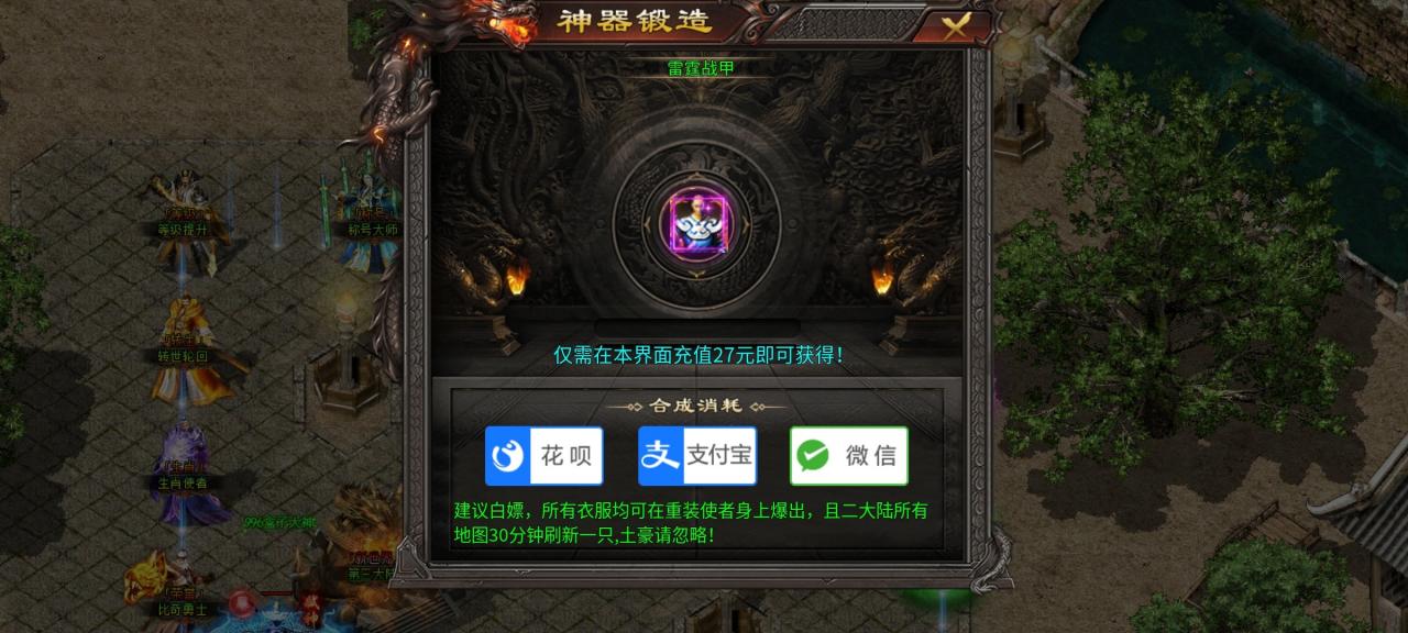 七七神魔185微变,一款直购多到让人头皮发麻的服